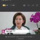 나경원 &#34;조국보다 한동훈이 더 잘생겼다&#34; 이미지