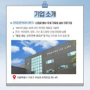 ㈜유일이엔지 이미지