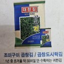 대천김 이미지