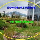 (주) 아이에스산업개발 이미지