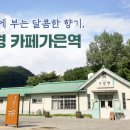 달콤한향기 이미지