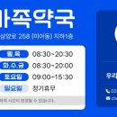 강북우리약국 이미지