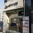 파리바게뜨서재동화점