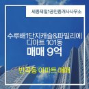 캐슬공인중개사사무소 이미지