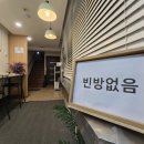스테이정부천여관