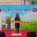 인도래작은도서관 이미지