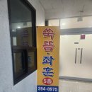 오행쑥뜸 | 임신준비를 위한 왕쑥뜸 떠보기/오행쑥뜸 방문 후기