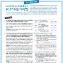 [2027 매3문] 2026 수능 출제 경향 심층 분석에 따른 문학 공부법 반영 이미지