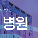 삼성본어스병원 이미지