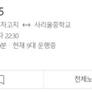 인천예림학교(인천성모병원)(40820) | [인천 급행 95번 버스 노선도(구 905번)] 첫차와 막차 배차간격