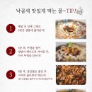 감성 낙곱새 이미지