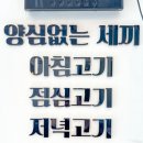 김형제고기의철학 이미지