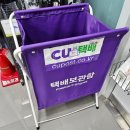 뽑아씨유(CU) 이미지