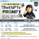 [진로심리상담실] 26년 1월 진로·취업특강 챗GPT를 활용한 취업준비(기본/심화) 신청 안내 이미지