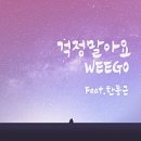 제미공