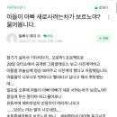 아빠차 보르노야?들음 이미지