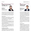 고대교우회보 2026년 7월호 [인터뷰] ＜피플＞ 안암에서 싹튼 씨앗, 몽골의 황금빛 미래가 되다 이미지