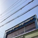 보배로운치과의원 이미지