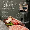 석동-벚꽃그린빌3단지 | 진해룸식당 민삼,진해석동회식 장소로 완벽한 진해고기집 후기