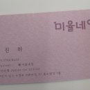 미율네일