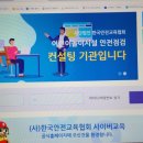 한국 어린이 놀이시설 안전관리