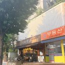 이자카야문 | 신도림 맛집 이자카야 ‘문균’ 🍶 친구랑 둘이 다녀온 찐 솔직후기