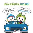 곤지암2배수펌프장 이미지