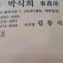 법무사김동식사무소 이미지