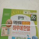 덕연(주) 신암농장 | 풀무원무항생제비타민D하루에한알 신암농장