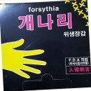 경인장갑 이미지