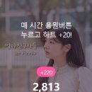 Cheering for Love Next Door 1st Anniversary 이미지