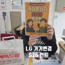갤럭시 S25 민트 LG기기변경 주말특가 개통 후기｜부산휴대폰성지 전포동 폰마트