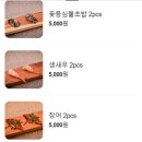 부성초밥 이미지