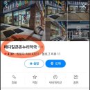 은아약국 이미지