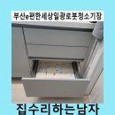 e편한세상 일광아파트 | 부산e편한세상일광로봇청소기장