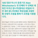 현일번역 | [위스키] 더 글렌리벳 18년 후기, 리뷰, 가격, 맛, 평가!