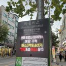 산양초등학교 사거리(산양초) 이미지