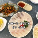 광주 쌍촌동 맛집 상무지구 횟집 추천 &#39;서해수산 상무본점&#39;