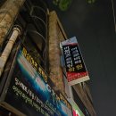 하주방역