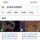 손오공과 오로라 공주 아시는분 이미지