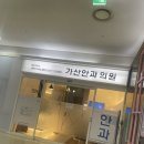 가산안과의원 이미지