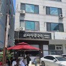 오서산콩국수 네이버블로그