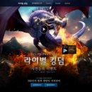 킹덤게임즈 이미지