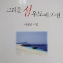 우도에 가면 이미지