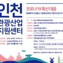 인천관광공사 하버파크호텔