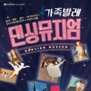 댄싱뮤지엄(서울발레시어터) 이미지