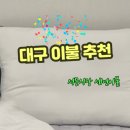 세연이불