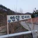 연당낚시터 이미지