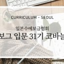 리네아아카데미학원