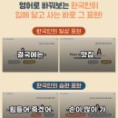 영어로 자동 변환 - 한국인의 습관 표현 이미지